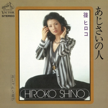 HIROKO SHINO / 篠ヒロコ / あじさいの人(LABEL ON DEMAND)