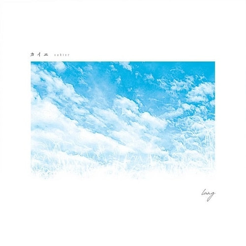 lang / cahier (12"/BLUE VINYL)