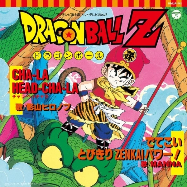 影山ヒロノブ / MANNA / CHA-LA HEAD-CHA-LA / でてこい とびきりZENKAIパワー！
