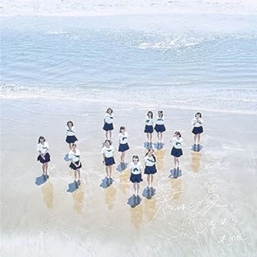 ≠ME / 君はこの夏、恋をする