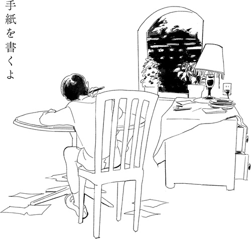 SHUMA KIMOTO / 木本周磨 / 手紙を書くよ