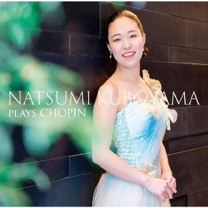 NATSUMI KUBOYAMA / 久保山菜摘 / 久保山菜摘 プレイズ・ショパン