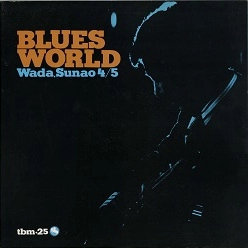 SUNAO WADA / 和田直 / ブルース･ワールド