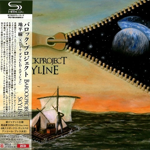 BAROCK PROJECT / バロック・プロジェクト / SKYLINE / 地平線（SHM-CD）