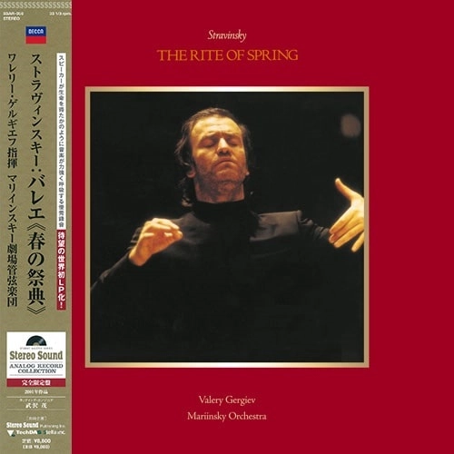 VALERY GERGIEV / ヴァレリー・ゲルギエフ / ストラヴィンスキー：春の祭典（LP）