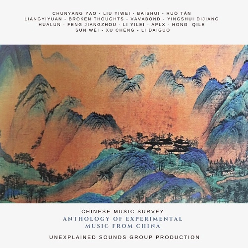 V.A.(NOISE / AVANT-GARDE) / ANTHOLOGY OF EXPERIMENTAL MUSIC FROM CHINA