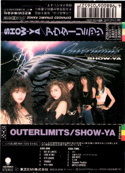 SHOW-YA / ショーヤ / アウターリミッツ