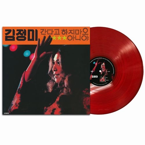 KIM JUNG MI / DON'T SAY YOU'RE GOING / NO (COLOR LP) / DON'T SAY YOU'RE GOING / NO