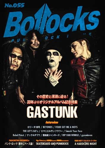 BOLLOCKS (ZINE) / VOL.55 2021年5月