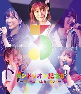 SOUNDORION / サンドリオン / 記念日 センキュー!よろしくっ☆ LIVE BLU-RAY