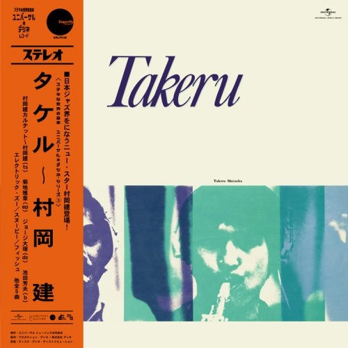 TAKERU MURAOKA / 村岡建 / TAKERU / タケル