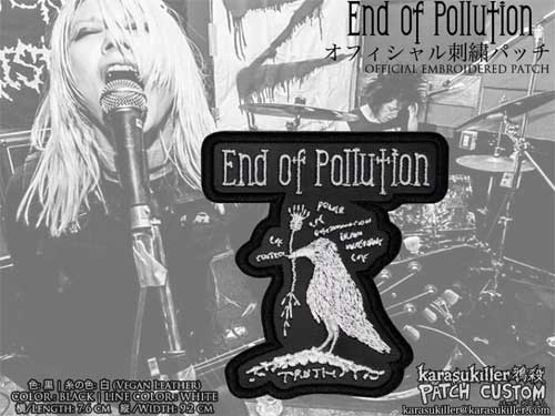 END OF POLLUTION / END OF POLLUTION オフィシャル刺繍パッチ