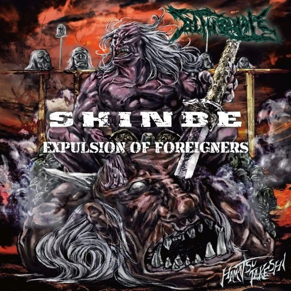 BLIND HATE / ブラインド・ヘイト / 新兵衛 / EXPULSION OF FOREIGNERS