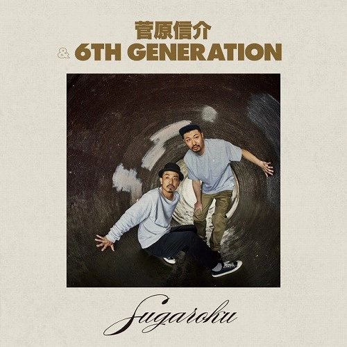 菅原信介&6th Generation / SUGAROKU