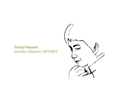 V.A. / オムニバス / 林 哲司  melody collection 1977-2015