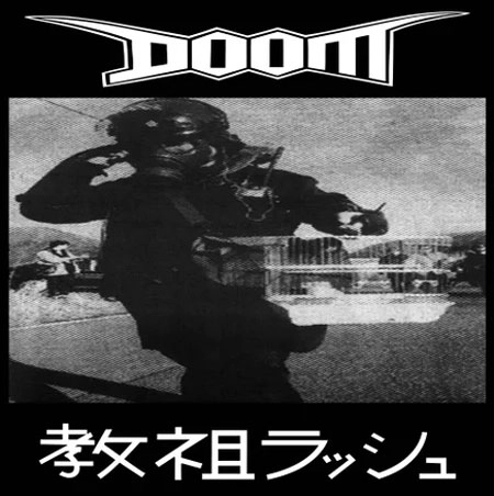 DOOM (PUNK) / ドゥーム / RUSH HOUR OF THE GODS (LP)