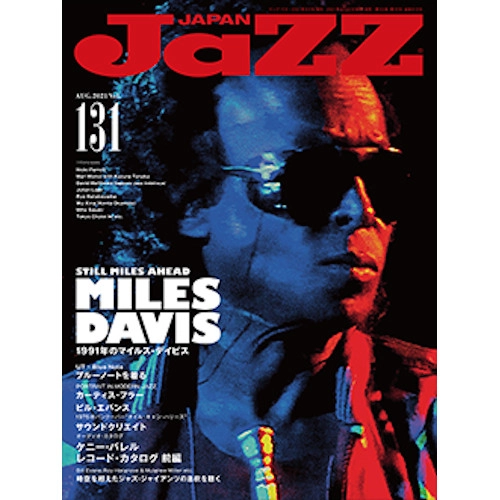 JAZZ JAPAN / ジャズ・ジャパン / 2021年8月 VOL.131 マイルス・デイビス