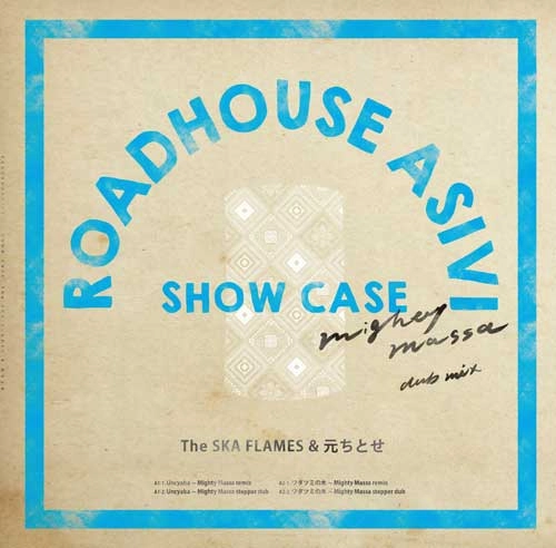 The SKA FLAMES & 元ちとせ / ROAD HOUSE ASIVI SHOW CASE Uncyaba / Wadatsuminoki Mighty Massa dub & remix / ROAD HOUSE ASIVI SHOW CASE Uncyaba / ワダツミの木 ～ Mighty Massa dub & remix