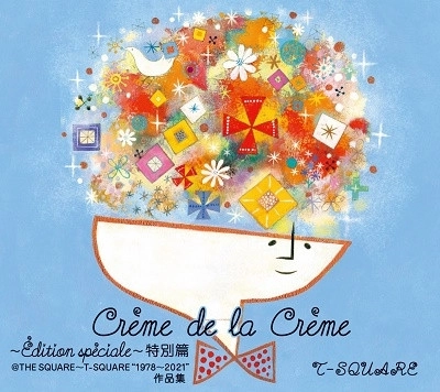T-SQUARE(THE SQUARE) / T-スクェア (ザ・スクェア) / Creme de la Creme ～Edition speciale～ 特別篇@THE SQUARE～T-SQUARE "1978～2021"作品集（6CD+Blu-ray）