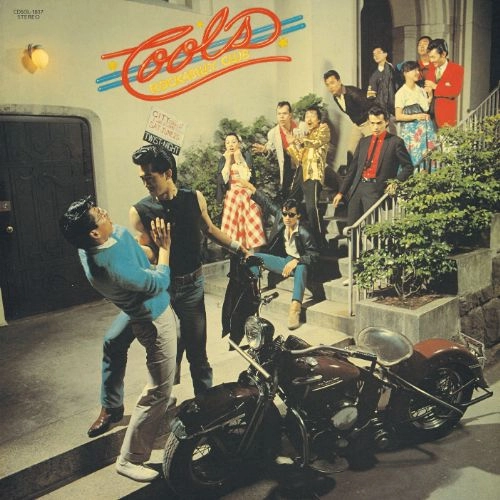 COOLS ROCKABILLY CLUB / クールス・ロカビリー・クラブ / クールス・ロカビリー・クラブ
