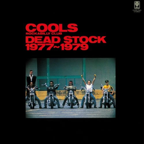 COOLS ROCKABILLY CLUB / クールス・ロカビリー・クラブ / デッドストック 1977~1979