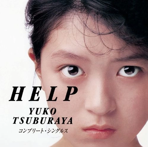 YUKO TSUBURAYA / 円谷優子 / HELP VAPイヤーズ コンプリート・シングルス