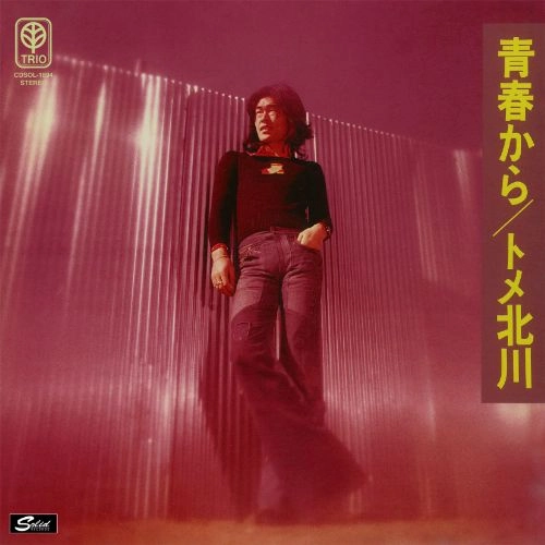 TOME KITAGAWA / トメ北川 / 青春から