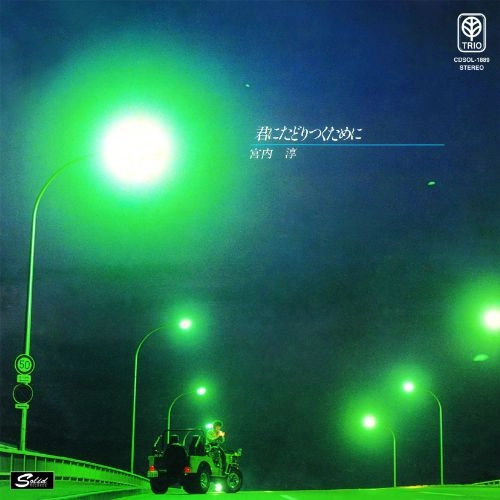 JUN MIYAUCHI / 宮内淳 / 君にたどりつくために