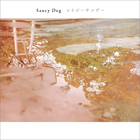 Saucy Dog / レイジーサンデー