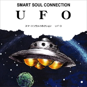 スマートソウルコネクション / UFO