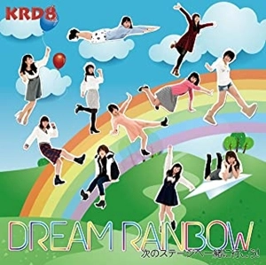 KRD8 / Dream Rainbow ～次のステージへ一緒に行こう!～