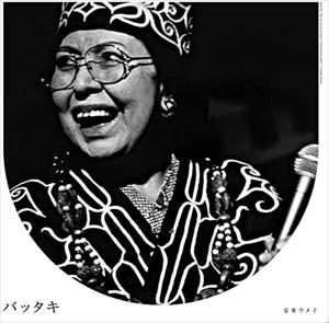 UMEKO ANDO / 安東 ウメ子 / バッタキ