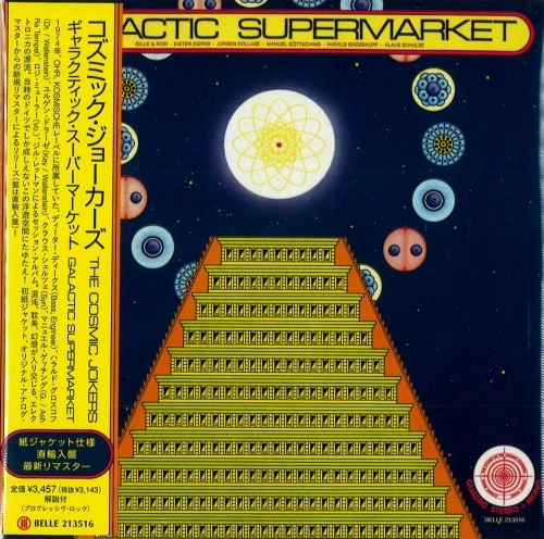 THE COSMIC JOKERS / コズミック・ジョーカーズ / ギャラクティック･スーパーマーケット（紙ジャケット） / GALASTIC SUPERMARKET