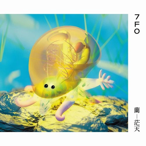 7FO / 蘭 - 茫天 / RAN-BOUTEN