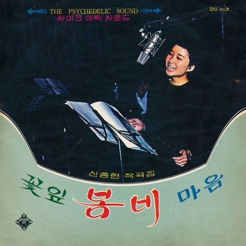 LEE JEONG HWA / PETAL, SPRING RAIN, HEART - THE PSYCHEDELIC SOUND (LP) / PETAL, SPRING RAIN, HEART - THE PSYCHEDELIC SOUND
