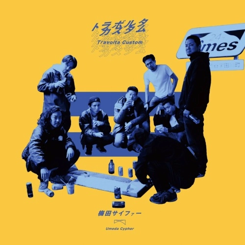 UMEDA CYPHER / 梅田サイファー / トラボルタカスタム
