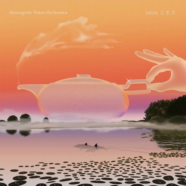 SYNERGETIC VOICE ORCHESTRA / シナジェティック・ヴォイス・オーケストラ / MIOS (BLACK VINYL)