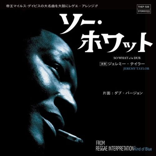 JEREMY TAYLOR / ジェレミー・テイラー / So What