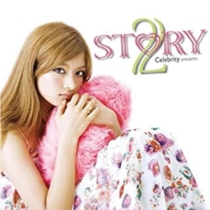 V.A. / オムニバス / STORY 2 Celebrity present