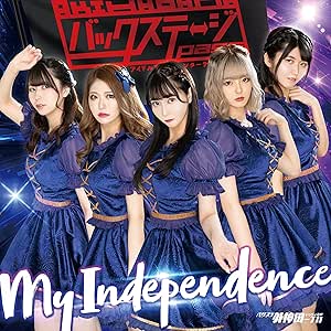 バクステ外神田一丁目 / My Independence