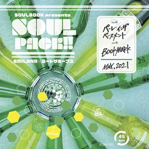 EMILAND x ミートザホープス / SOULBOOK Presents SOUL PACK!!