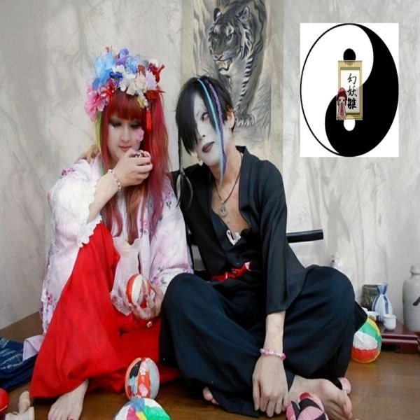 GENYOUBINA / 幻妖雛 / 御法
