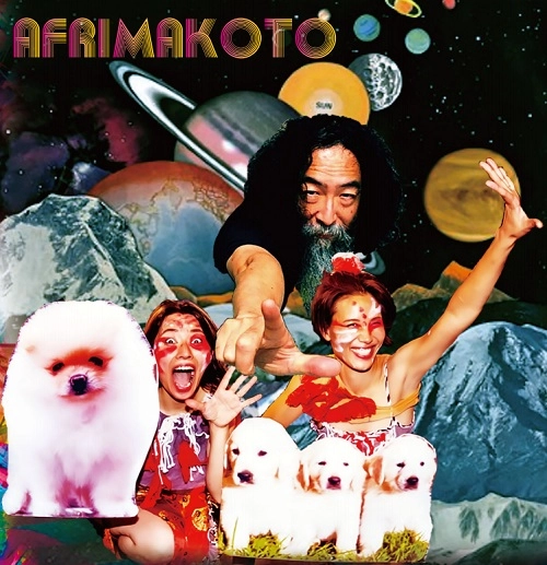 あふりマコト / AFRIMAKOTO