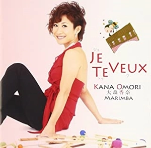 KANA OMORI / 大森香奈 / Je Te Veux