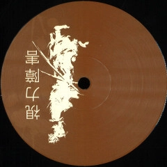 GIORGIO MAULINI / CHEEBAH EP