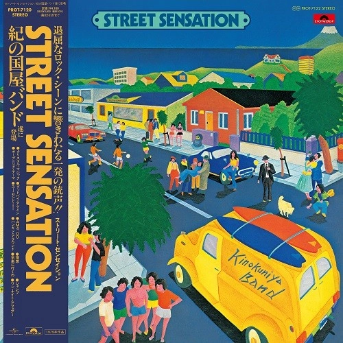 紀の国屋バンド / STREET SENSATION (LP)