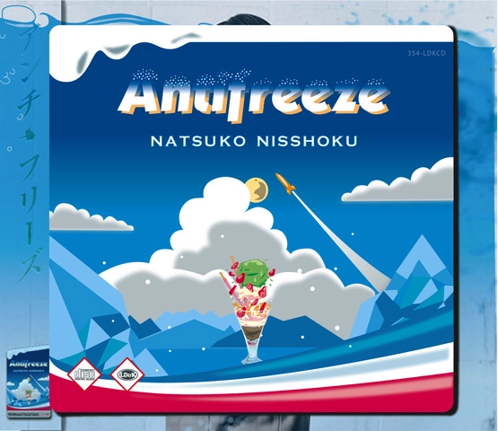 NATSUKO NISSHOKU / 日食なつこ / アンチ･フリーズ（初回限定盤）