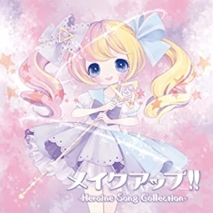 E-TYPE / メイクアップ!! -Heroine Song Collection-