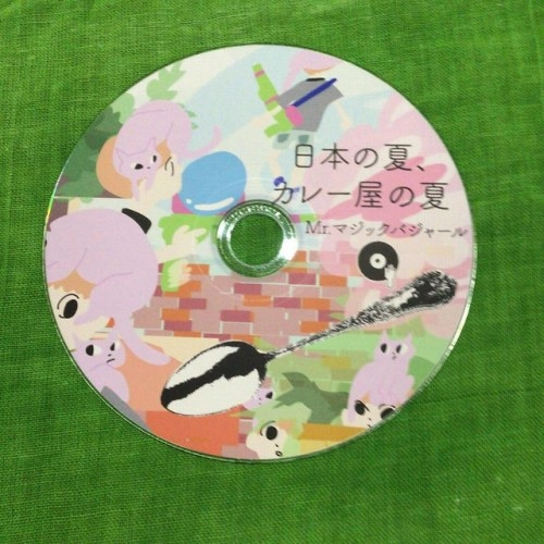 Mr.マジックバジャール a.k.a.カレー屋まーくん / 日本の夏、カレー屋の夏（Repress!!）