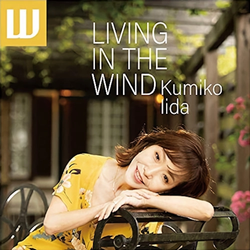 KUMIKO IIDA / 飯田久美子 / LIVING IN THE WIND